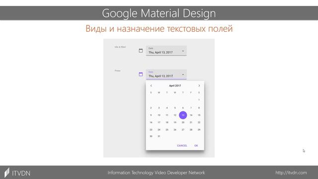 Google Material Design для WPF разработчика. Урок 4. Текстовые поля смотреть онлайн