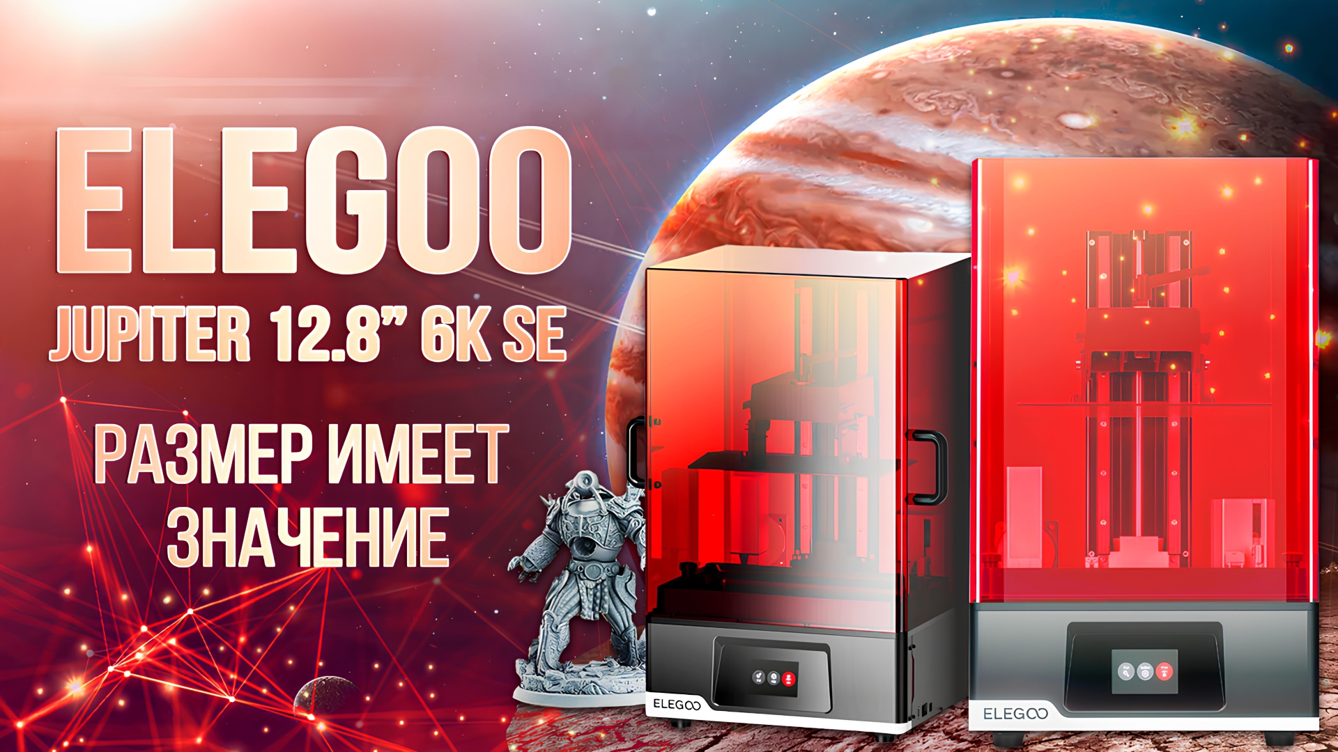 Обзор 3D принтера Elegoo Jupiter 12.8” 6K SE большой, надежный, бюджетный?? смотреть онлайн
