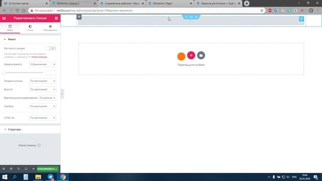 Интеграция Битрикс 24 с WordPress и Elementor: часть 1 смотреть онлайн