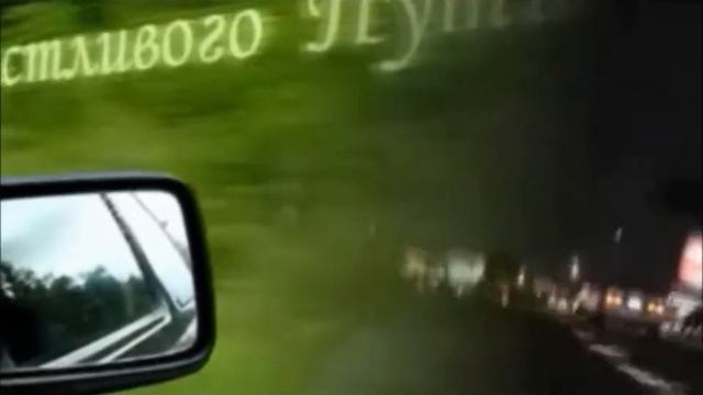 с днём водителя!!!!!!!!!!! Ваню и Сергея!!!! смотреть онлайн