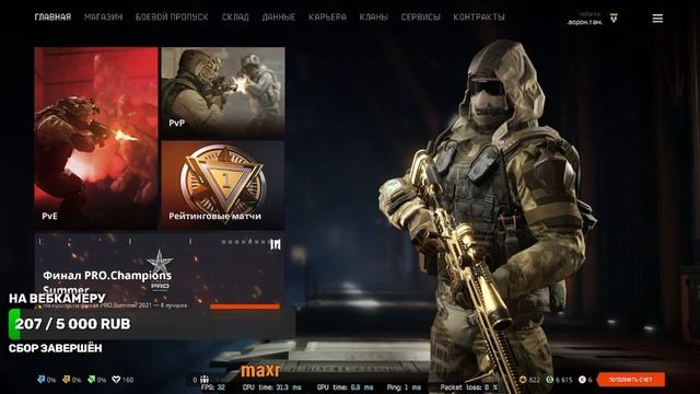 WARFACE СЛИВ ЛИГИ ДО 1 / МНОГО ПОЗИТИВА смотреть онлайн