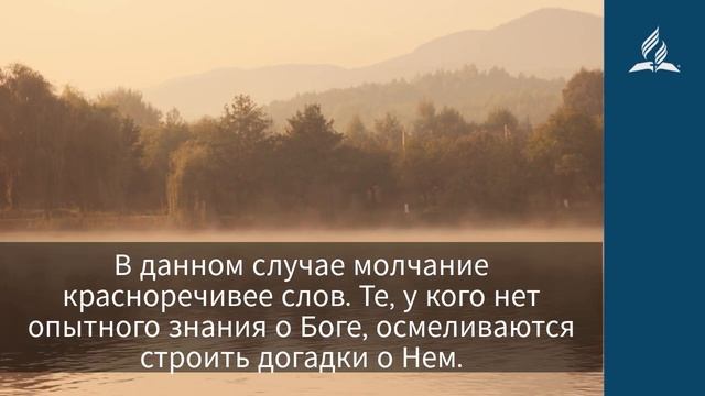 8 ноября 2020. Великий Я Есмь. Взгляд ввысь | Адвентисты смотреть онлайн