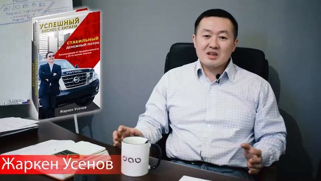 Книга "Успешный бизнес с китаем" смотреть онлайн