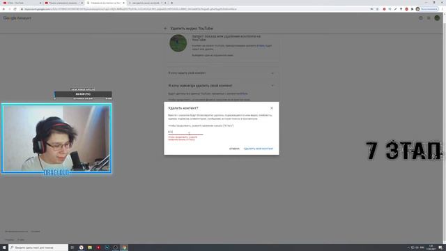 удалил канал