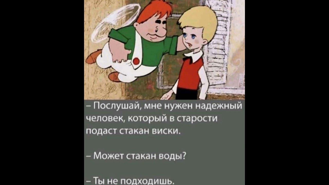 #shorts Карлсон ищет друга смотреть онлайн