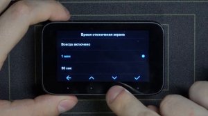 Автовыключение Mi Dash Cam 1S / Настройка автовыключения экрана на видеорегистраторе Mi Dash Cam 1S