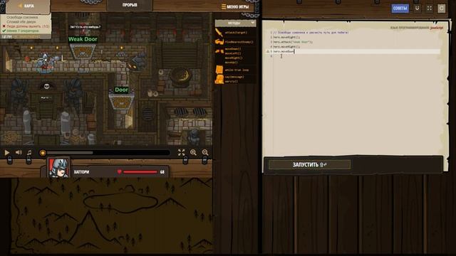 CodeCombat. JavaScript. Подземелье Китгарда. Часть 4 смотреть онлайн