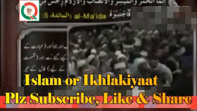 Aik Sahabi (RA) Ka Ishq-e-Rasool (SAWW) Ka Anokha Waqia by Dr. Tahir ul Qadri смотреть онлайн