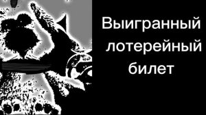 Ты потерял: (Страшные лица Бена)