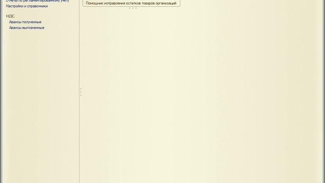 Управление торговлей 11.1: Основы (2-й урок, 1-я часть, 2014 г.) смотреть онлайн