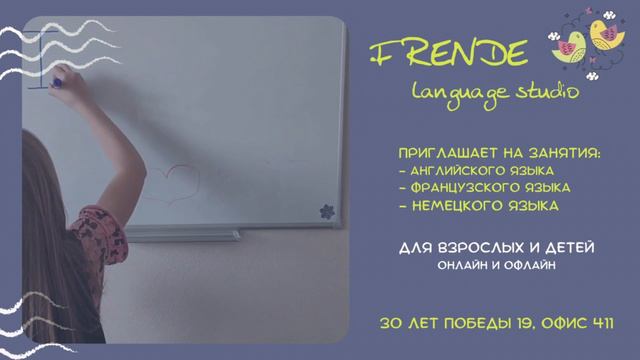 FRENDE — копия смотреть онлайн