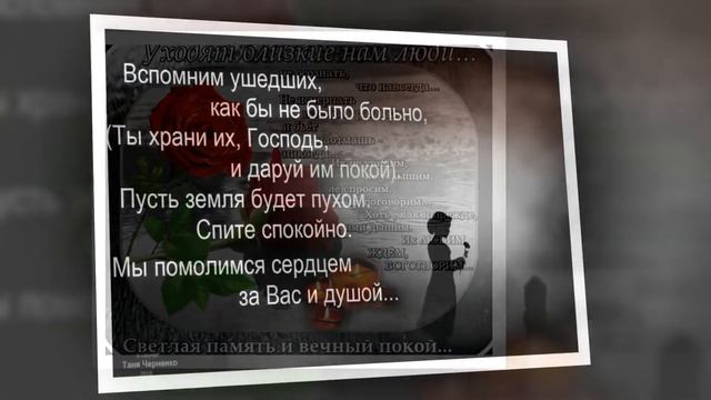 В память о любимом муже... смотреть онлайн