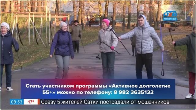 Гость на связи — спортивные занятия для пенсионеров смотреть онлайн