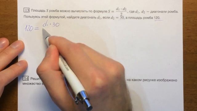 ОГЭ математика Алгебра #11.18 Задача 13? смотреть онлайн