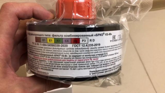 Фильтр КБ-М A1B1E1K1SXHgP3 R D комбинированный для противогаза (гражданского) Бриз-3306 смотреть онлайн