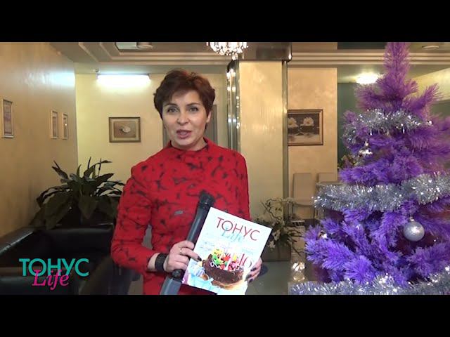 Тележурнал "ТОНУС Life" №6 смотреть онлайн