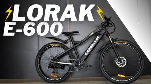 Обзор электровелосипеда Lorak E-600 (27.5»)