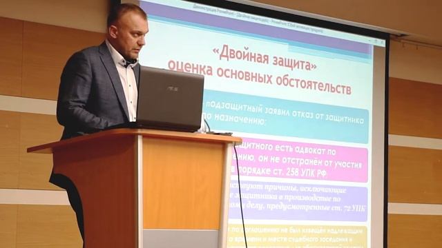 «Обзор дисциплинарной практики Адвокатской палаты Московской области по вопросам двойной защиты» смотреть онлайн