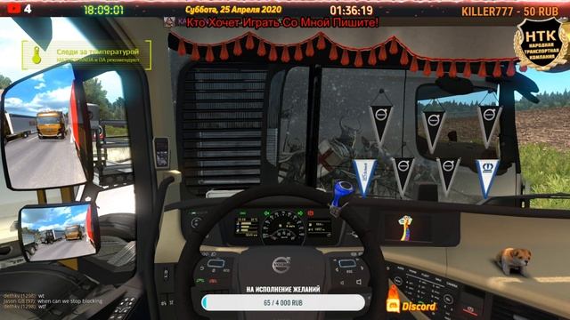 ✔ETS 2 Multiplayer ● Компания НТК смотреть онлайн