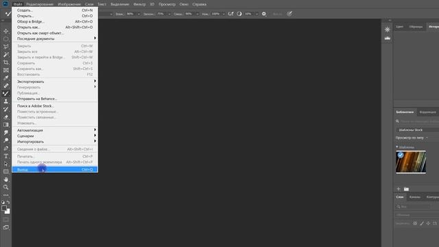 Изменить язык в Adobe Photoshop Creative Cloud. смотреть онлайн