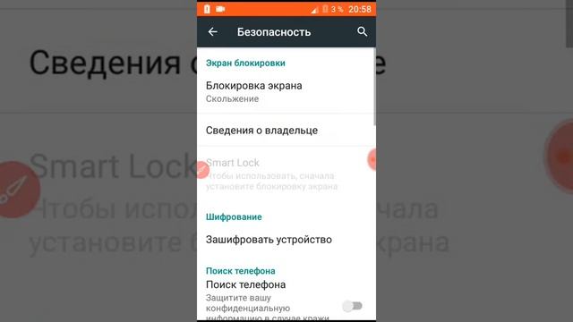 Как сделать блокировку экрана ? смотреть онлайн