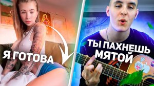 ГИТАРИСТ в ЧАТ РУЛЕТКЕ раздевает ДЕВУШЕК ПЕСНЕЙ под ГИТАРУ