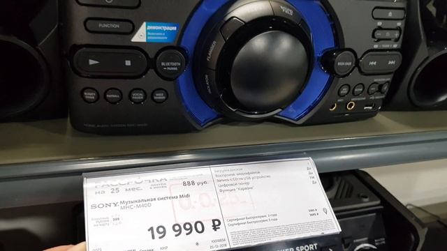 Музыкальная система Midi Sony MHC-M40D смотреть онлайн