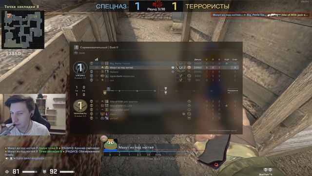 Противники Включили Невидимку / CS:GO / WARZONE / PUBG смотреть онлайн