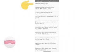 Отключаем "Евросвет" на ниссан кашкай j 10