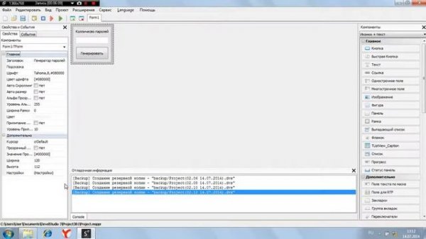 #4 Как создать генератор паролей в PHP Devel Studio