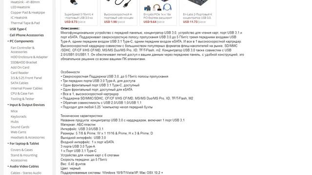 EN-Labs 525 компьютер Фронтальная панель USB 2 кард-ридер с 3 портами смотреть онлайн