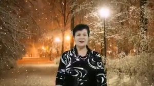 «Так будет не всегда». Автор стихотворения: Л. Рубальская