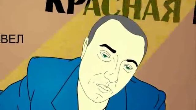 Красная плесень - Губки срантиком смотреть онлайн