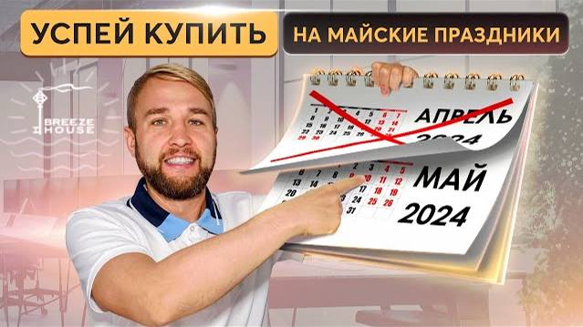 Недвижимость в Крыму, которую надо успеть купить ⏳ смотреть онлайн