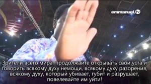 Ти Би Джошуа-Молитва за зрителей (всякий злой дух должен повиноваться)