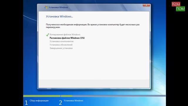 Установка Windows 7 смотреть онлайн