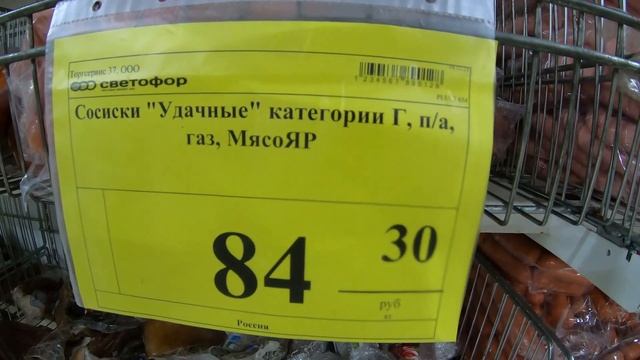 ?Магазин СВЕТОФОР!!! ? БЮДЖЕТНО НЕ ЗНАЧИТ ПЛОХО!? ОБЗОР ПОЛОЧЕК В КОМНАТЕ - ХОЛОДИЛЬНИК. смотреть онлайн