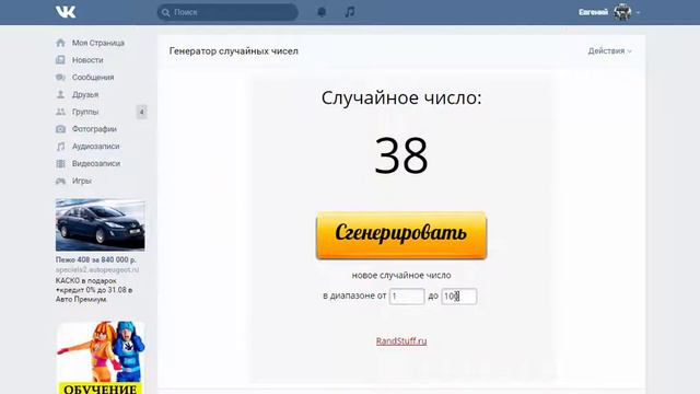 #1 Розыгрыш Vault boy'я смотреть онлайн