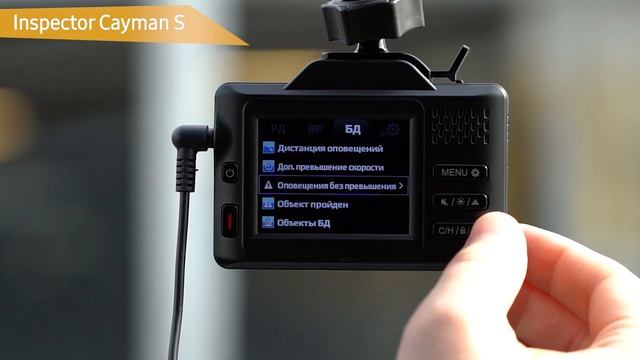 Видеорегистратор Inspector Cayman S