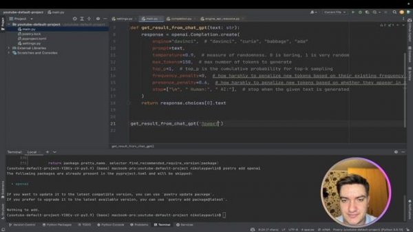 Как работать с Chatgpt в python | Подключаем модели OpenAI [Upper Junior]