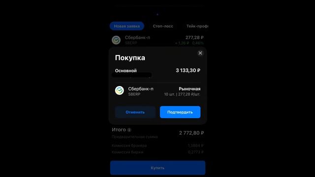 Не хочу работать ! Акции СБЕРБАНК. #3 смотреть онлайн