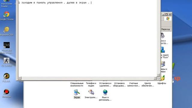 Как изменить фон на рабочем столе смотреть онлайн