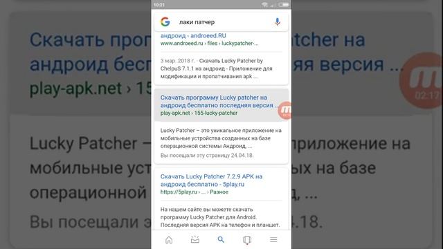 Как скачать лаки патчер смотреть онлайн
