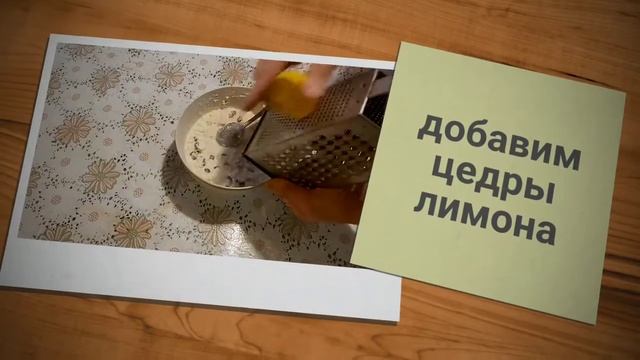 Вкусные традиции с Розой