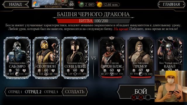 Баг Удачи Контрабандиста и общение с техподдержкой. Крутая алмазка за 100 бой в Мортал Комбат Мобай смотреть онлайн