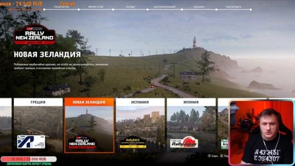 WRC Generations * Покупайте 100% Эту Игру прежде чем посмотрите этот Стрим-Обзор * Triple Screen +
