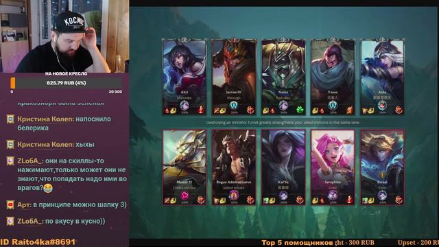 [League of Legends WILD RIFT] Бородатый Gold, всем привет смотреть онлайн
