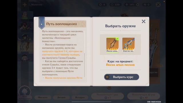 Схожу сума в геншин импакт часть 1 смотреть онлайн