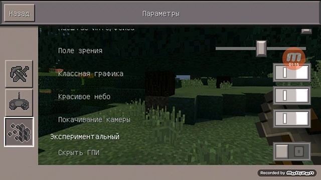 Обновление майнкрафт 0.15.3 смотреть онлайн