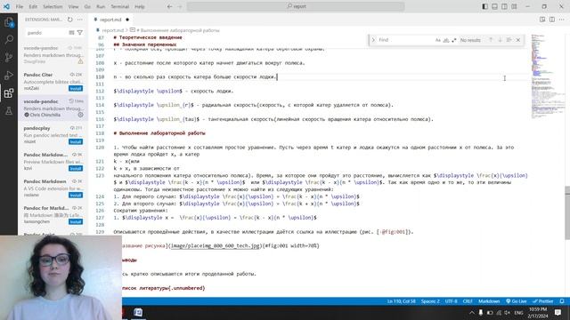Отчёт смотреть онлайн